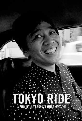 Tokyo Ride movie poster - Rated 10/10
