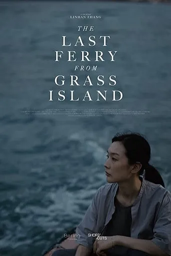 The Last Ferry from Grass Island movie poster - Rated 7/10