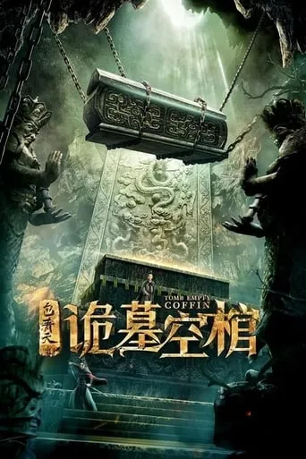 Tomb Empty Coffin movie poster - Entertainment content