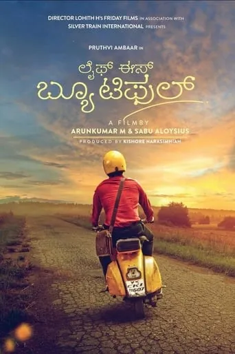 Life is Beautiful movie poster - Entertainment content