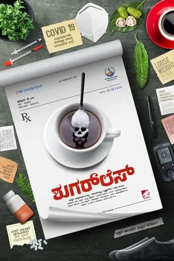 Sugarless movie poster - Rated 7/10