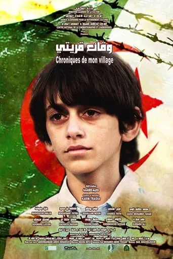 Chronicles of my Village movie poster - Rated 7/10