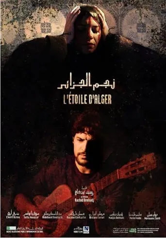 The Star of Algiers movie poster - Entertainment content