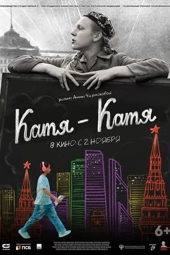 Katya-Katya movie poster - Rated 1/10