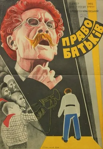 Parental Rights movie poster - Entertainment content