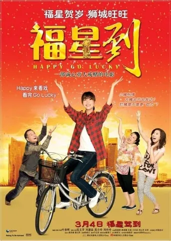 Happy Go Lucky movie poster - Entertainment content
