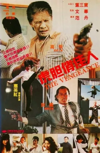 The Vengeance movie poster - Rated 2/10