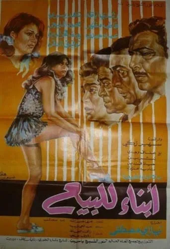 sons for sale movie poster - Entertainment content