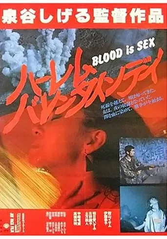 Harlem Valentines Day: Blood Is Sex movie poster - Rated 1/10