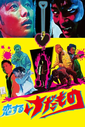 A Beast in Love movie poster - Rated 6/10