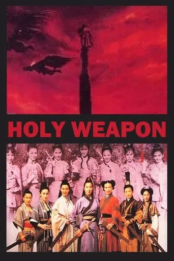 Holy Weapon movie poster - Rated 6.5/10