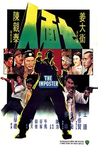 The Imposter movie poster - Rated 6/10