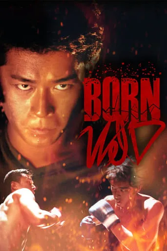 Born Wild movie poster - Rated 5/10