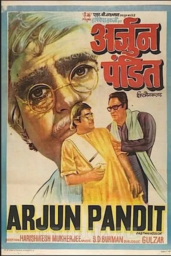 Arjun Pandit movie poster - Entertainment content