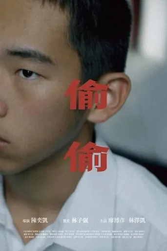 Rebel Boy movie poster - Entertainment content