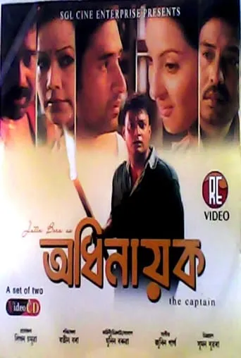 Adhinayak movie poster - Entertainment content