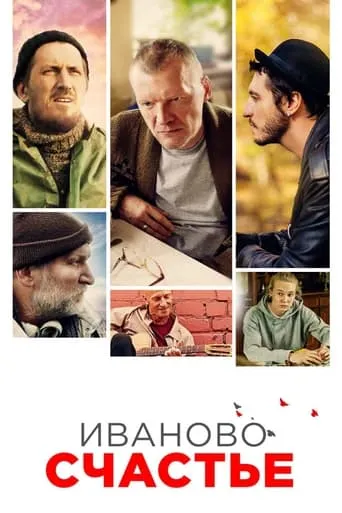 Ivan's Happiness movie poster - Rated 4.7/10
