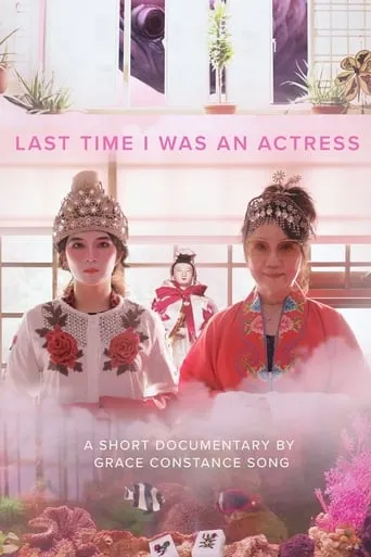 Last Time I was an Actress movie poster - Entertainment content