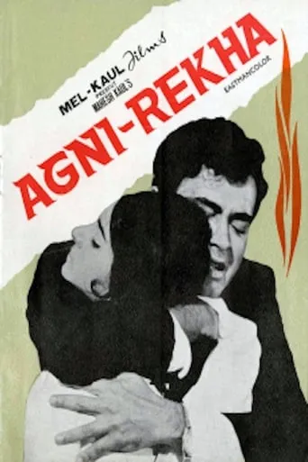 Agni Rekha movie poster - Entertainment content