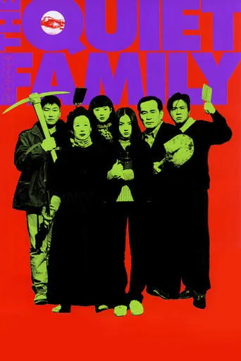 The Quiet Family movie poster - Rated 7/10
