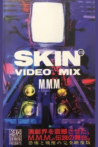 Skin #5 Video Mix M.M.M. movie poster - Rated 5/10