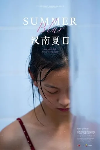 Summer Blur movie poster - Rated 8/10
