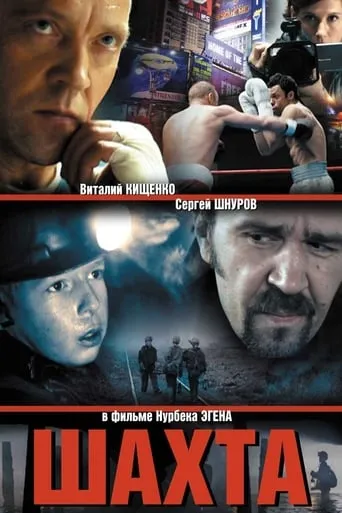 The Mine movie poster - Entertainment content