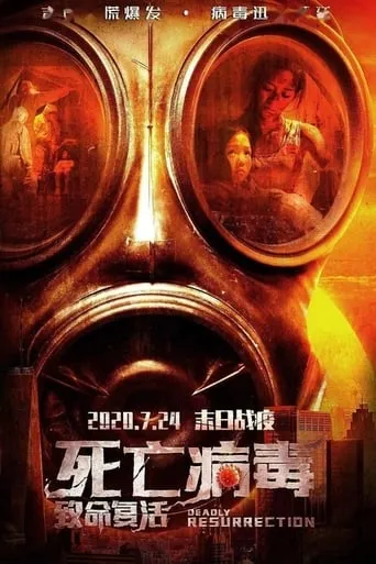 The Uprise movie poster - Entertainment content