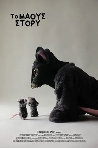 The Mouse Story movie poster - Entertainment content