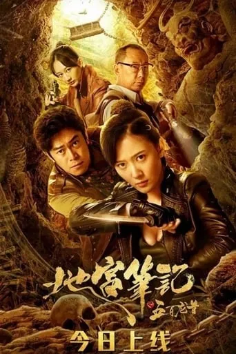 The 500 Dragon Heads movie poster - Entertainment content