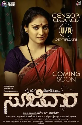 Soojidaara movie poster - Entertainment content