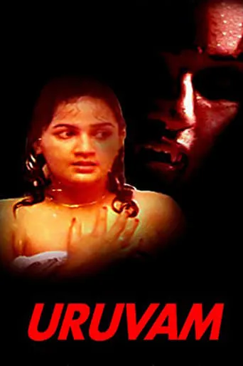 Uruvam movie poster - Entertainment content