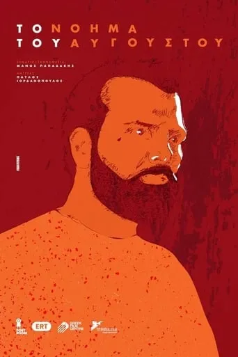 The Meaning of August movie poster - Rated 4.5/10