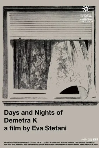 Days and Nights of Dimitra K. movie poster - Entertainment content