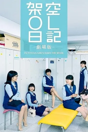 Fictitious OL Diary movie poster - Rated 5.7/10