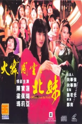 Whores from the North movie poster - Entertainment content