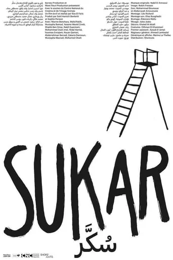Sukar movie poster - Rated 4/10