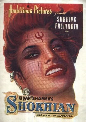 Shokhiyan movie poster - Entertainment content