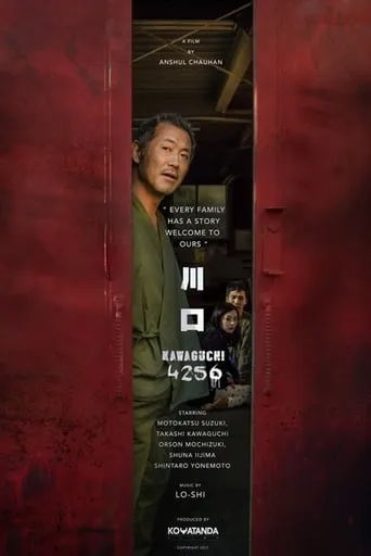 Kawaguchi 4256 movie poster - Entertainment content