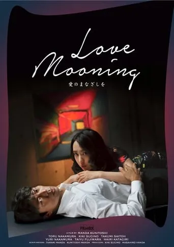 Love Mooning movie poster - Rated 7/10