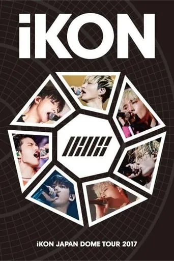 iKON Japan Dome Tour 2017 movie poster - Entertainment content