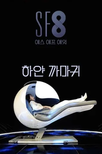 White Crow movie poster - Entertainment content
