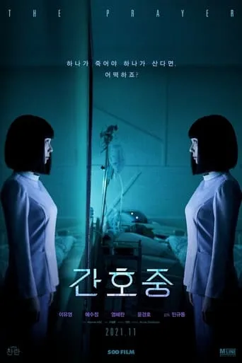 The Prayer movie poster - Rated 6.6/10