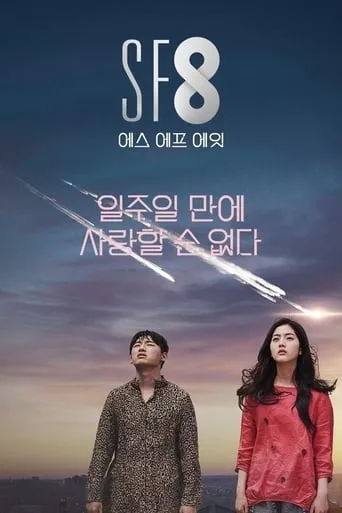Baby It's Over Outside movie poster - Entertainment content