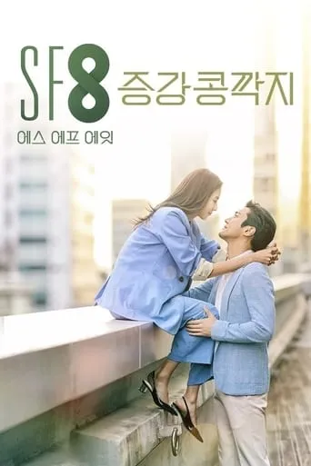 Love Virtually movie poster - Entertainment content