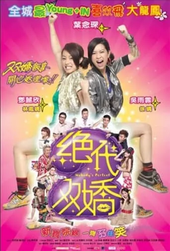 Nobody's Perfect movie poster - Rated 4/10