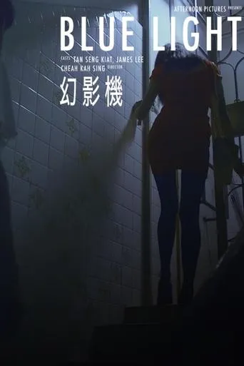 Blue Light movie poster - Entertainment content