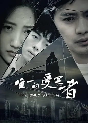 The Only Victim movie poster - Entertainment content