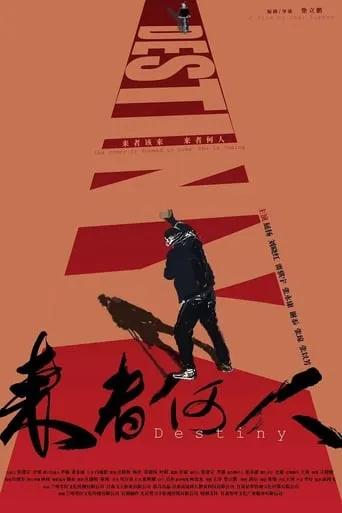 Destiny movie poster - Entertainment content