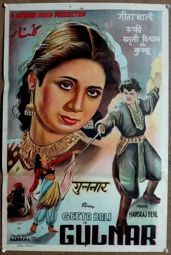 Gulnar movie poster - Entertainment content